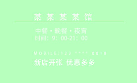 名片正面