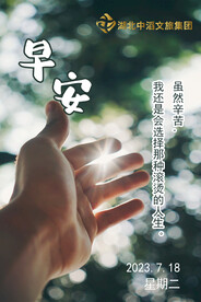 早安