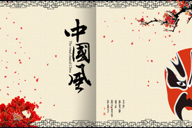 创意中国风 墨迹 意境装饰画