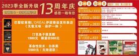 店庆 周年庆 展板