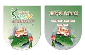 夏季商场促销吊旗