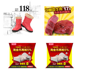 主图模版设计 