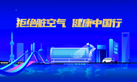 空调