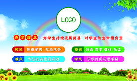学校理念