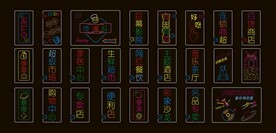 网红霓虹灯