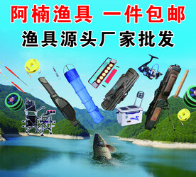 渔具