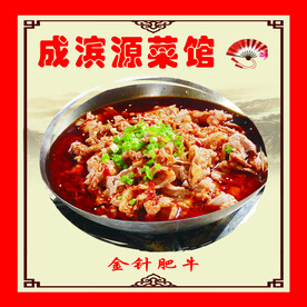 菜馆