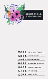 花店卡片 