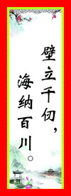 教室标语
