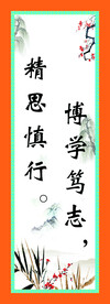 教室标语