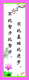 教室标语