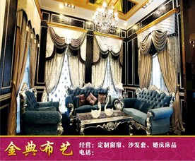 金典布艺