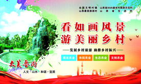 旅游海报