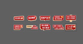 异形手举牌