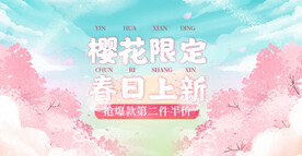 浪漫海报