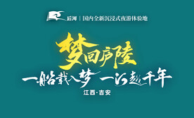 景区元素