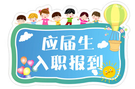 手举牌异形牌