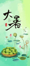 大署