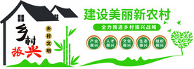 乡村振兴文化墙