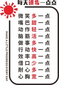 企业励志文化
