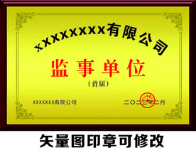 证书牌匾矢量图