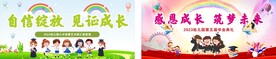 幼儿园汇演