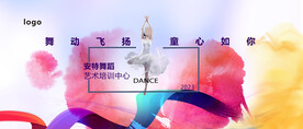 舞蹈大赛海报