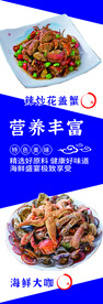 海鲜展架