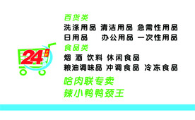 便利店名片