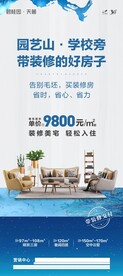 房产展架