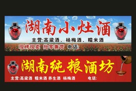 酒坊 