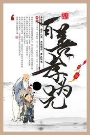 百善孝为先