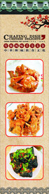 烧鸡 臭豆腐 鸡锁骨