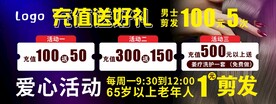 充值送好礼