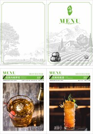 酒吧菜单