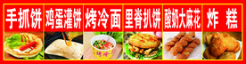 手抓饼