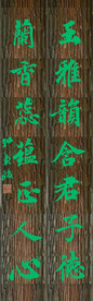 木刻样板