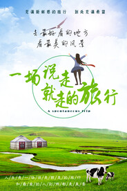 旅行