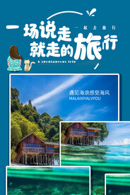 旅行