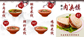 肉夹馍