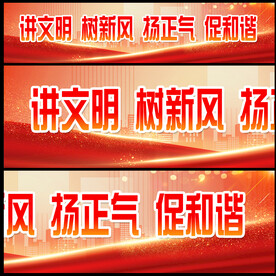 讲文明