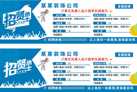 招聘图片