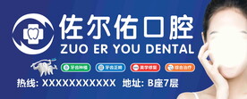 口腔 牙齿