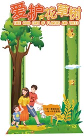 爱护花草树 社区 绿色环保拍照