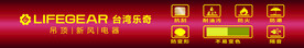 乐奇红色展板
