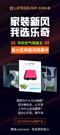 产品宣传易拉宝海报