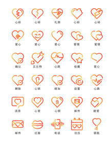 爱心图标