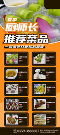菜品易拉宝