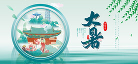 二十四节气  大暑
