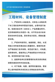 工程制度